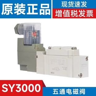 4LZD 5LZD 3220 三位五通电磁阀 3320 SMC型SY3120 6LZD