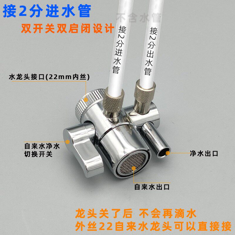 科士威维迈2分双切阀开关净水器水机水龙头转换阀接头分流器台面