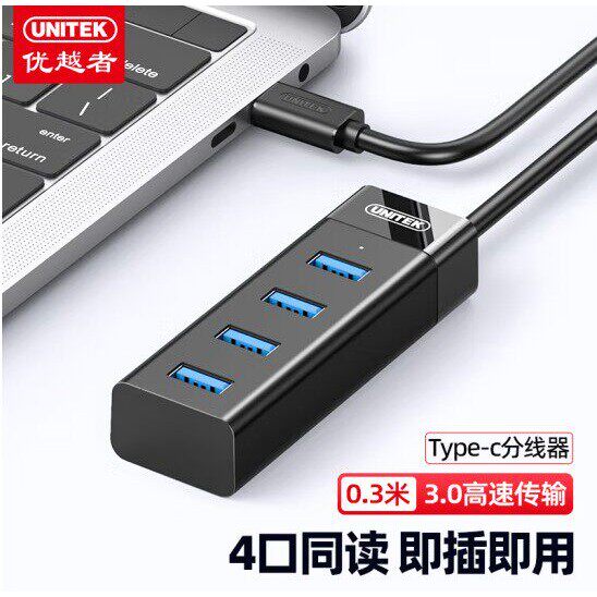 优越者type-C转USB延长线3.0高速HUB集线器有线网路接口Y-3098LBK