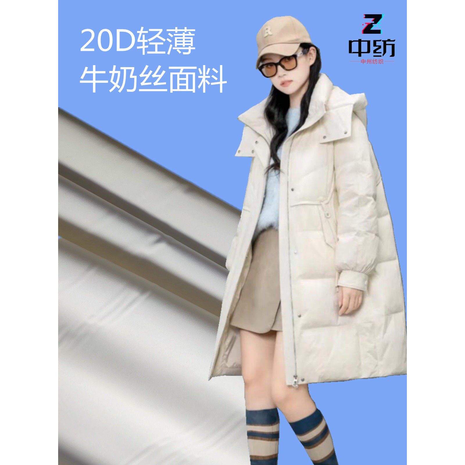 羽绒服专用面料轻薄柔软高档防水防风做棉服高端进口聚酯纤维布料
