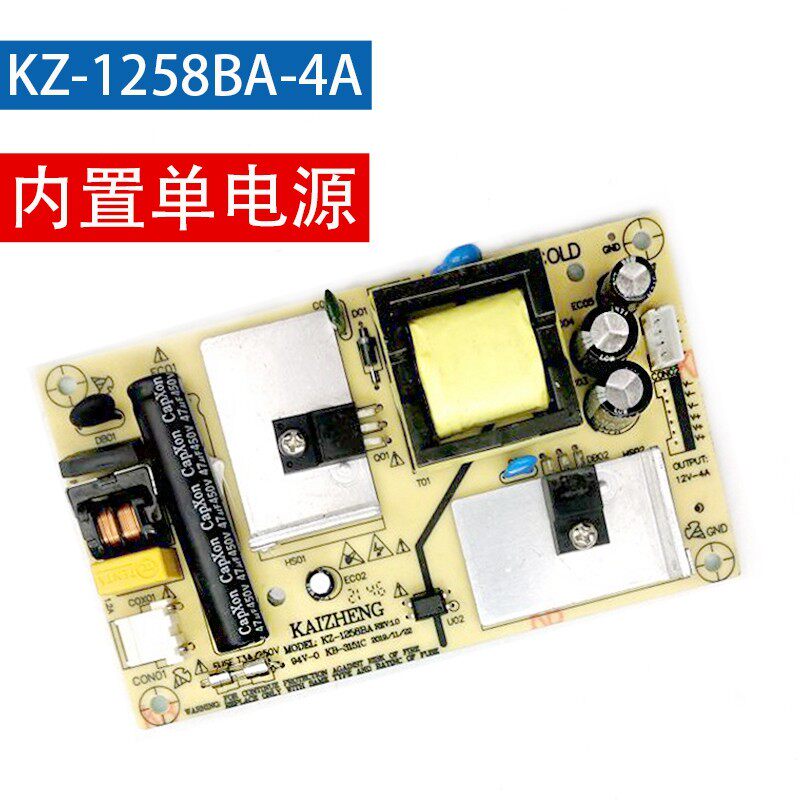 KZ1258BA内置12V4A LED超薄电源替代XYT-1230.PCB广告机电源板
