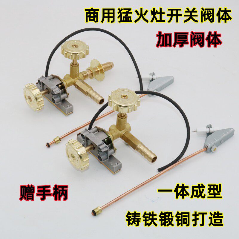 猛火灶电子开关总成液化气单管中压猛火炉阀体全铜点火炉具配件