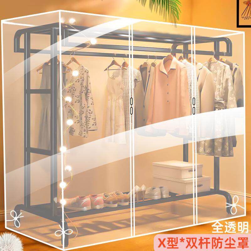 简易衣柜防尘罩套全包全封闭外罩双排货架衣服大衣x型家用透明袋