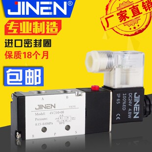 JINEN AC220V正品 电磁阀4V210 08二位五通电控阀DC24V