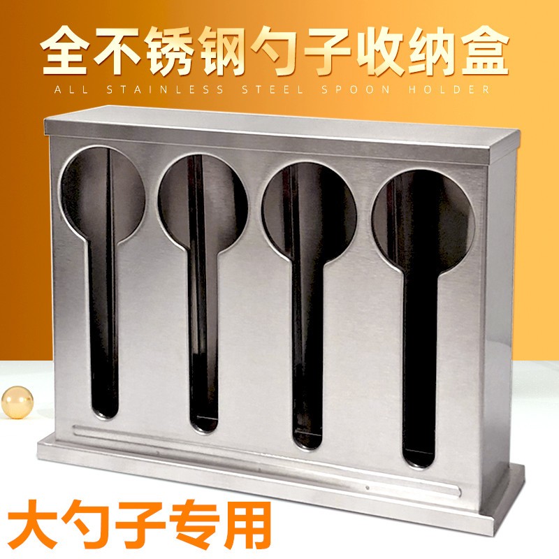 商用大号餐厅汤勺收纳盒不锈钢勺子防尘沥水储放方形汤匙盒饭店用