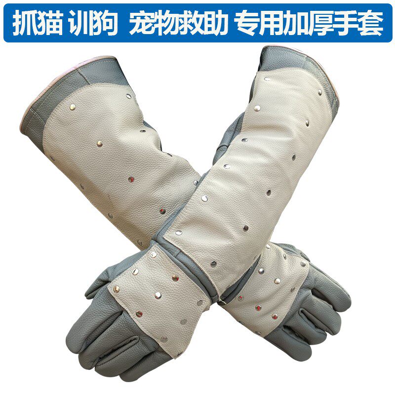 防狗咬伤手套加厚抓狗训狗宠物救助防猫抓咬伤护手长爬宠防护手套