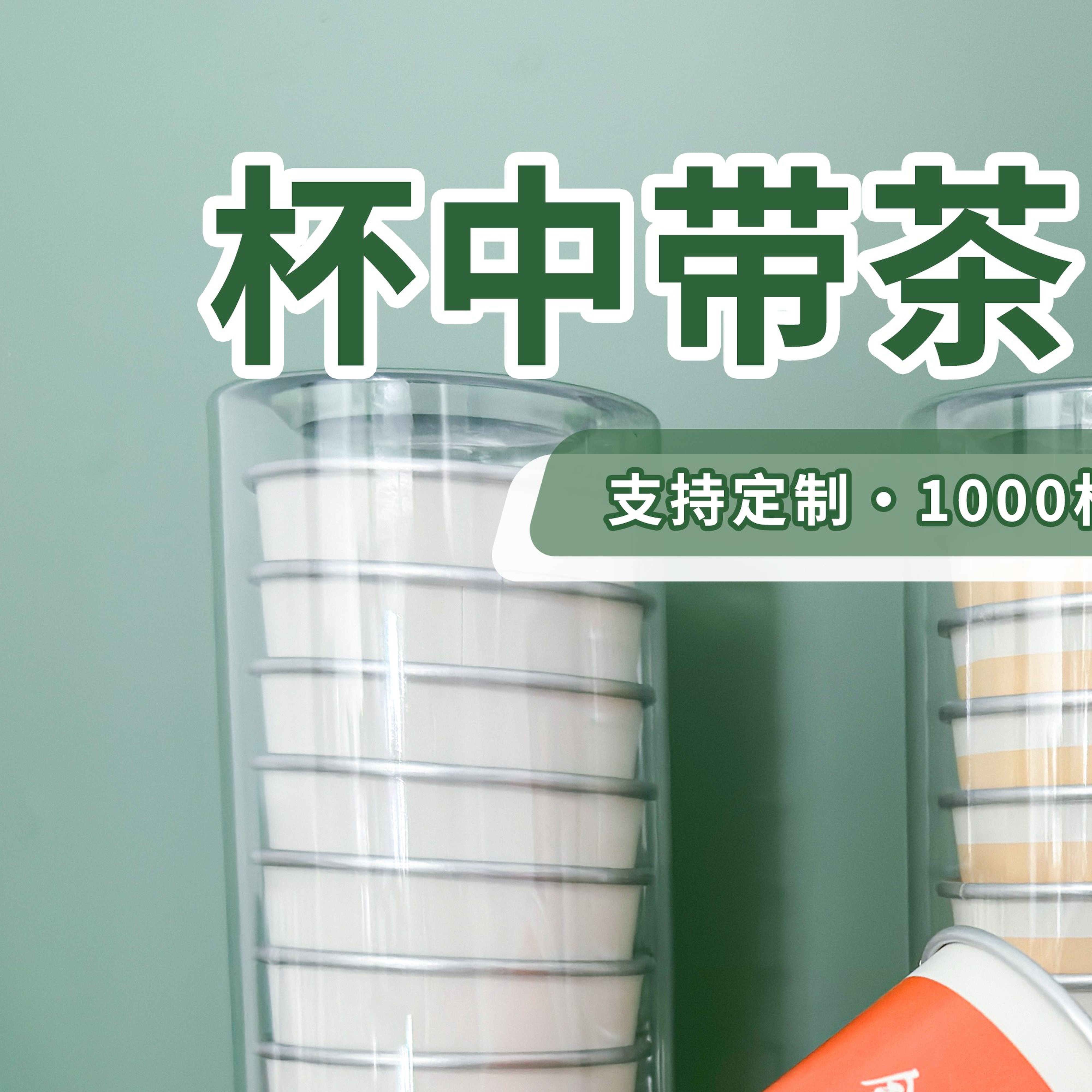 带茶叶的一次性纸杯家用加厚杯中有茶叶热饮高端铝银箔隐茶杯一体
