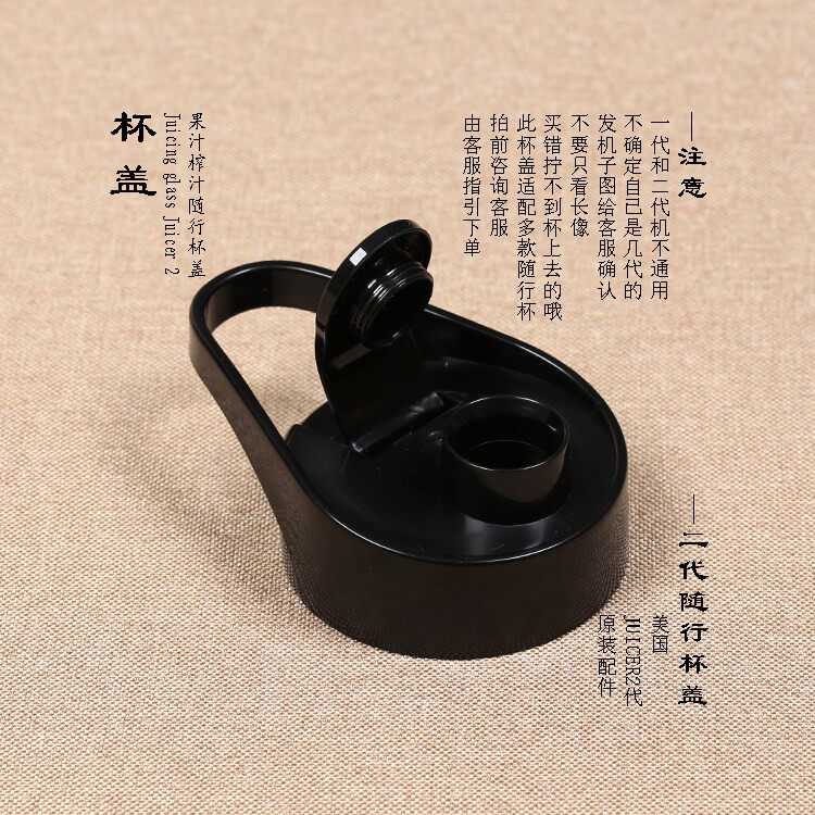 榨汁机BLMJ40136配件JUICER2代 随行杯盖 果汁杯 随手杯杯盖 盖子
