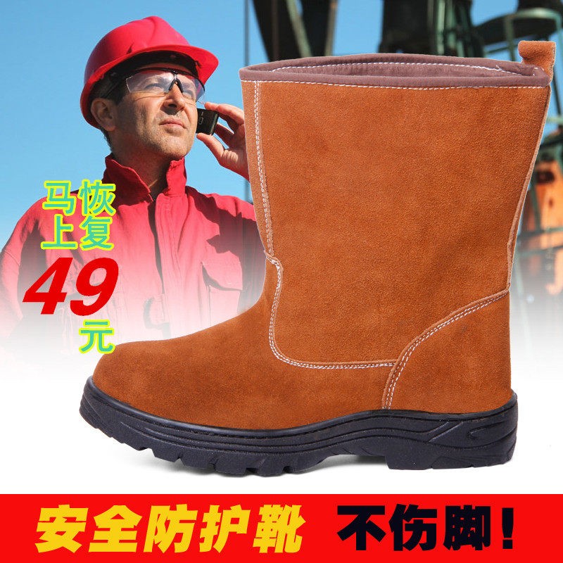 高筒劳保靴子男真皮钢包头防砸防刺穿电焊工油田鞋靴春夏季透气鞋