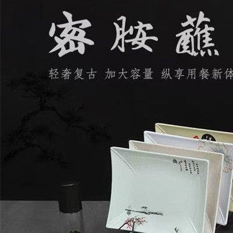 烧烤店专用盘子长方形盘商用密胺塑料创意个性餐具仿瓷火锅盘子