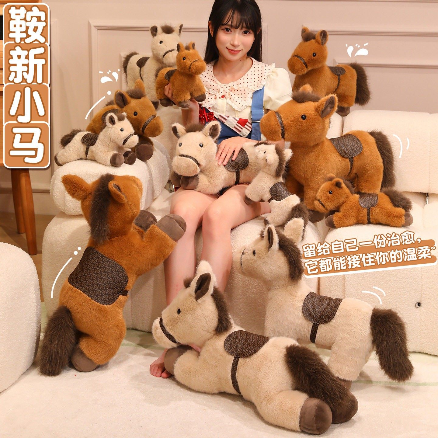 2026年生肖马年吉祥物公仔仿真小马玩偶毛绒玩具娃娃新年礼物装饰,玩具/童车/益智/积木/模型,毛绒/玩偶/公仔/布艺类玩具,淘宝优惠券,粉丝福利购,淘宝优惠卷