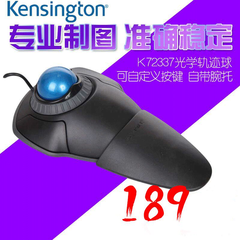 肯辛通Kensington K72337 高品质设计型轨迹球滑鼠支持达芬奇