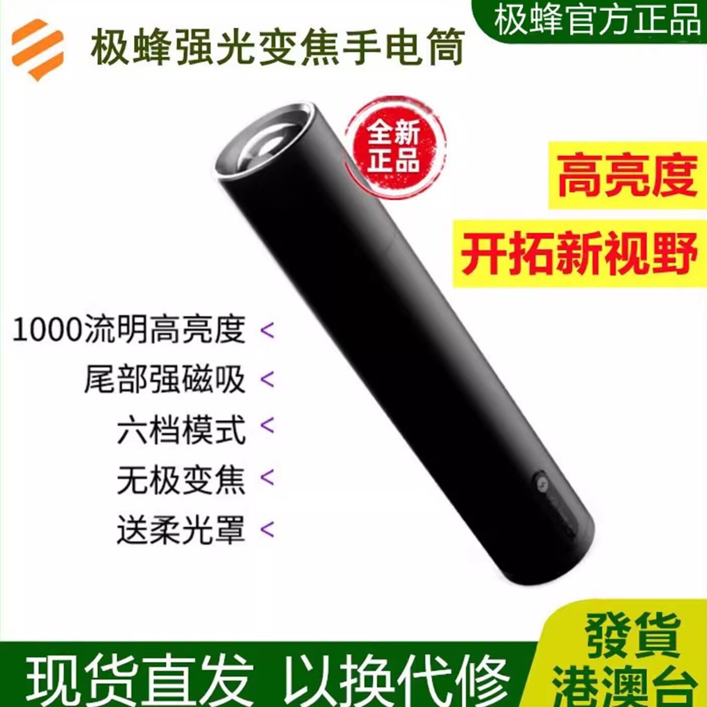 极蜂强光变焦手电筒多功能流明灯珠户外夜骑金属防水四档超亮远射