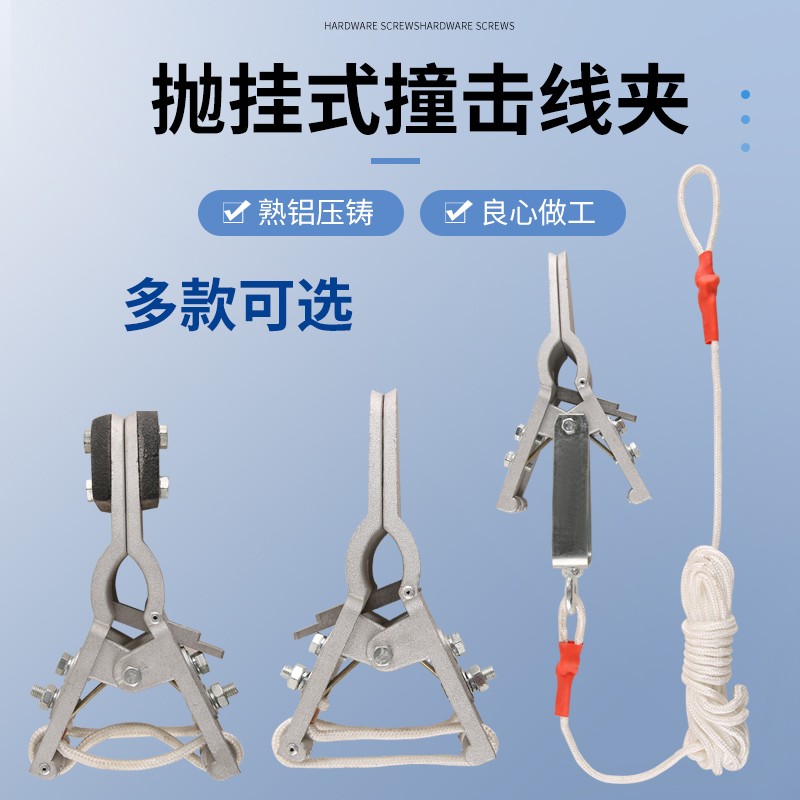 110KV高压电力铁塔抛挂式撞击线夹220KV鸭嘴鳄鱼夹绝缘绳抛落线夹