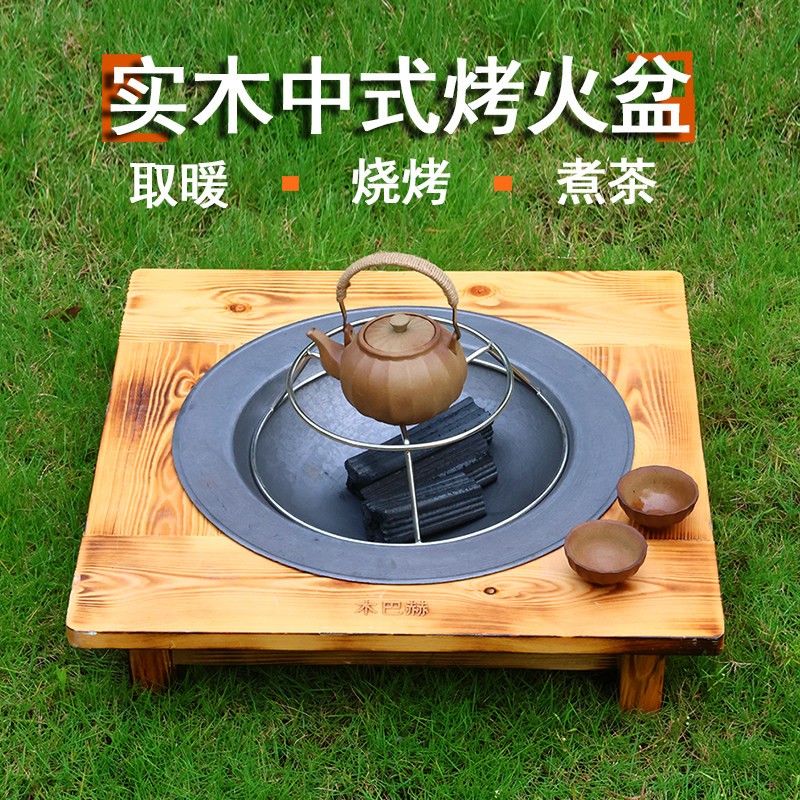 烤火盆围炉煮茶家用户外农村碳火盆烧烤架烤火炉木炭冬天取暖炭盆
