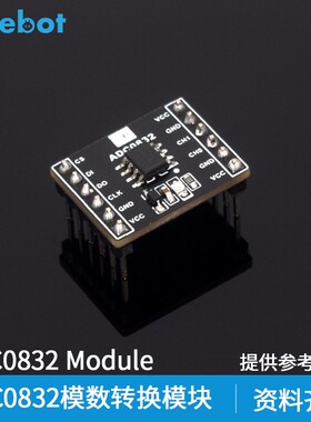 【Qhebot】ADC0832模数转换模块51单片机扩展AD转换功能模数转换