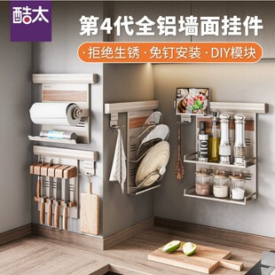酷太厨房置物架壁挂式锅具调料收纳架砧板菜板架免打孔多功能刀架