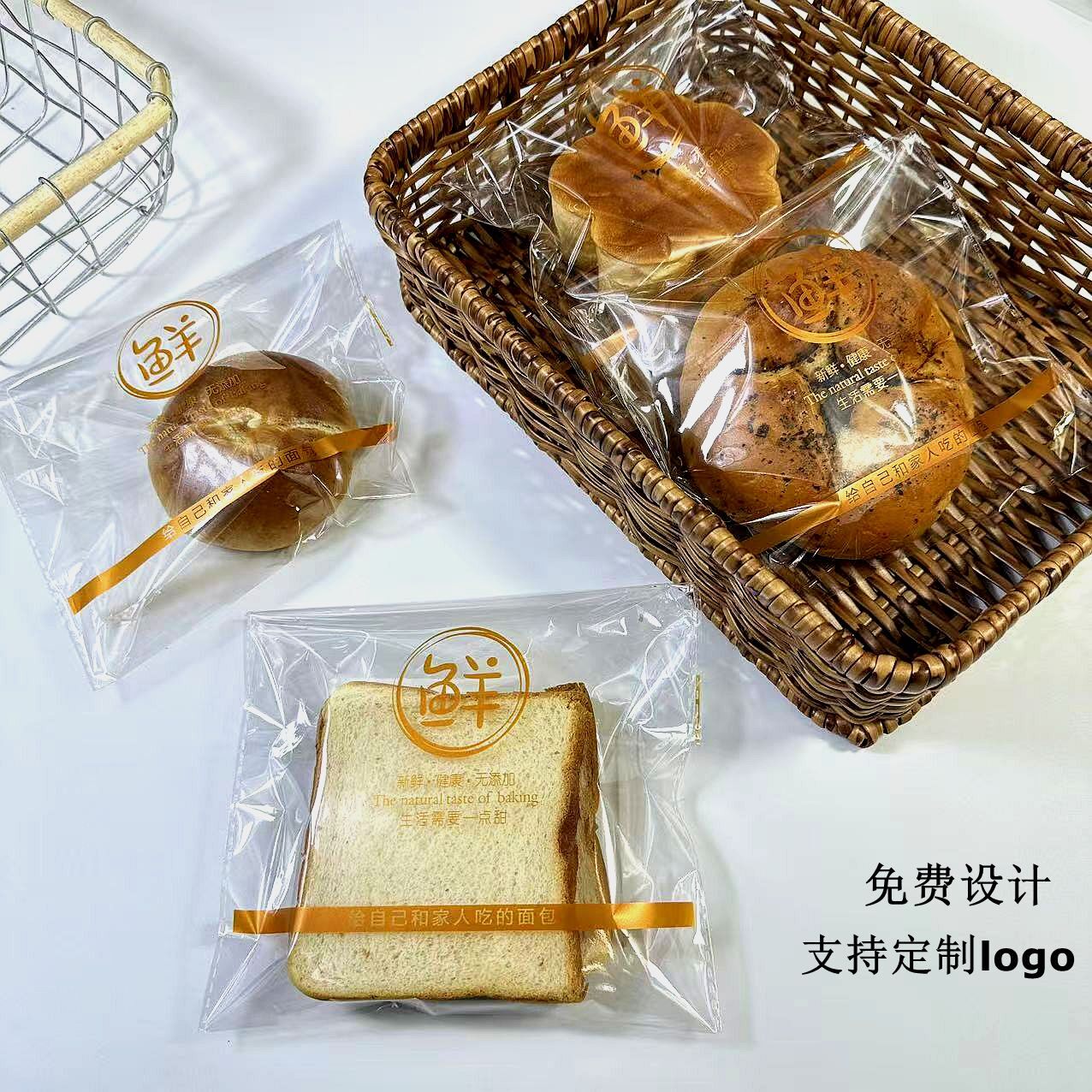 面包袋袋透明食品自封自粘袋吐司甜甜圈贝果现烤烘焙包装打包袋