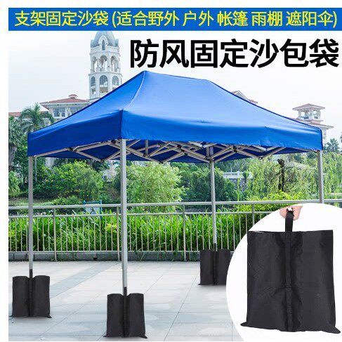 遮阳伞底座加重帐篷固定防风沙包绑腿配重沙袋户外广告遮阳棚沙包
