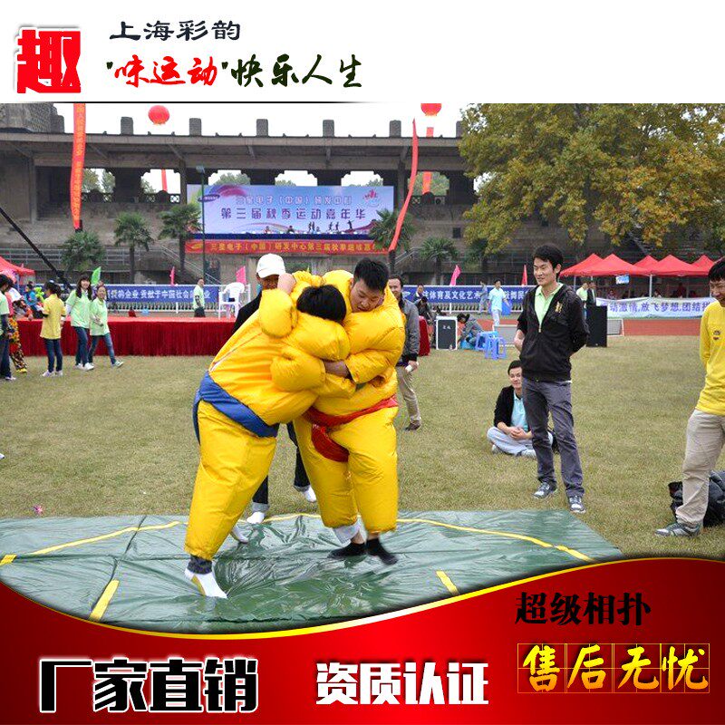 趣味运动会道具充气相扑衣服摔跤拳击粘粘乐游戏户外拓展活动器材