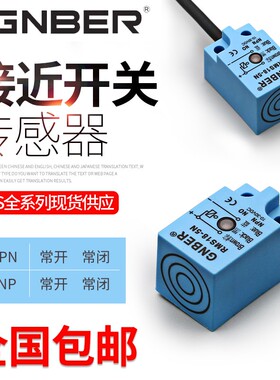 冈本接近开关金属感应传感器RMS18/25/30/40-5N/10P/15NB/20PB