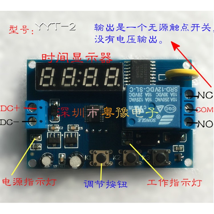 微电脑时控开关 路灯定时开关时间控制器电子定时 模块12V24V