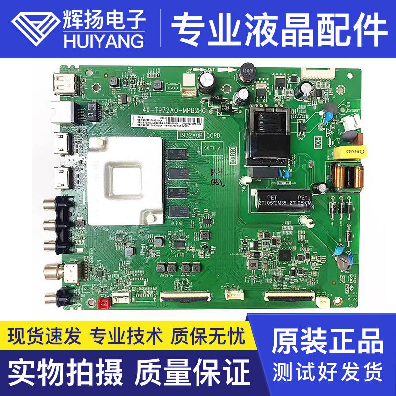 原装 50F8液晶电视机主板40-T972A0-MPB2HG屏LVU500NDEL PD9W0