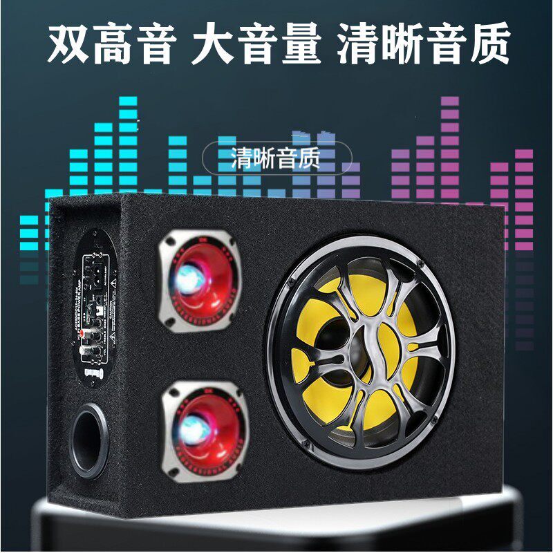 8寸10寸双高音闪灯蓝牙车载低音喇叭大功率功放汽车音响电脑音箱