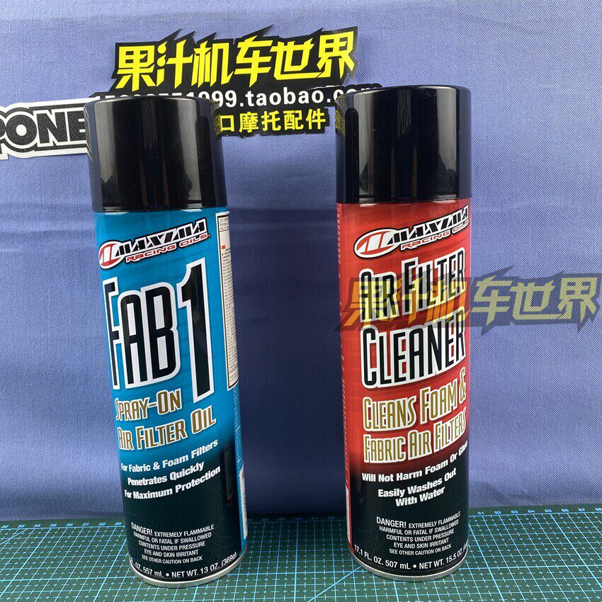 美国原装进口 maxima 美式马 空气滤芯油 空气滤芯清洗剂