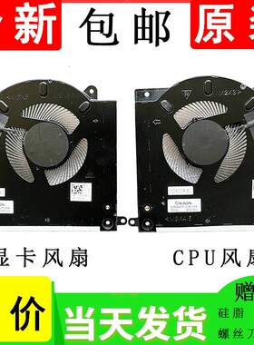 适用于DELL Alienware 外星人 M15 R3 R4 散热风扇 0D1X38 0TG9V0