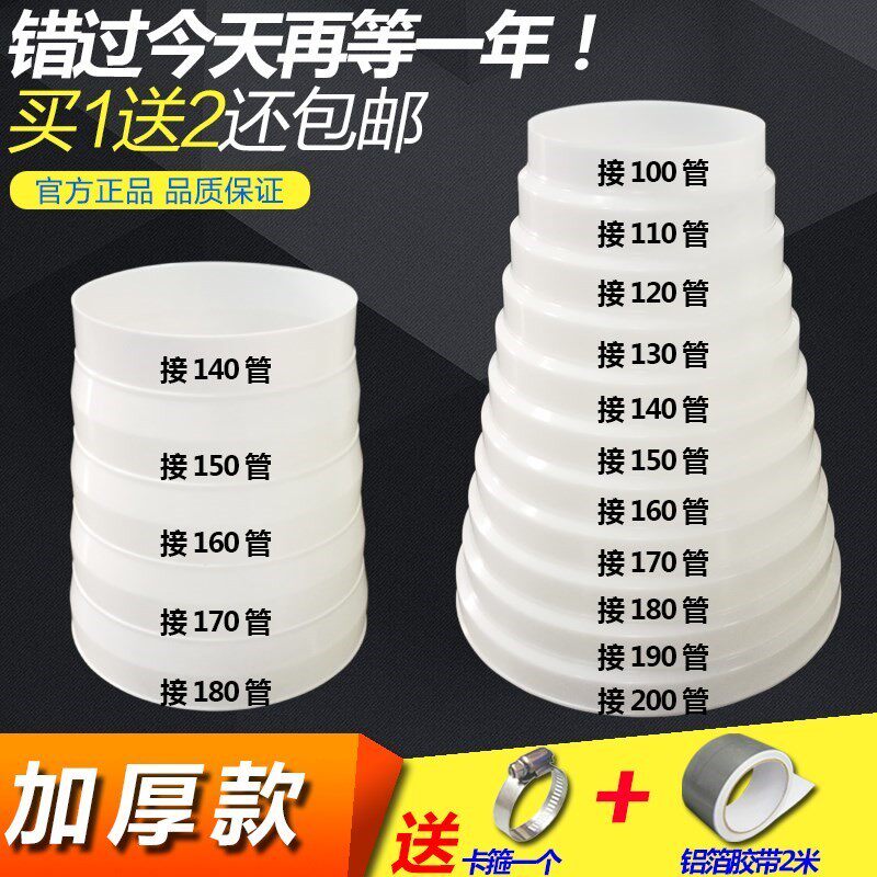 抽油烟机排烟管变径大小转换接头塑料配件止逆阀通风排气管变径圈