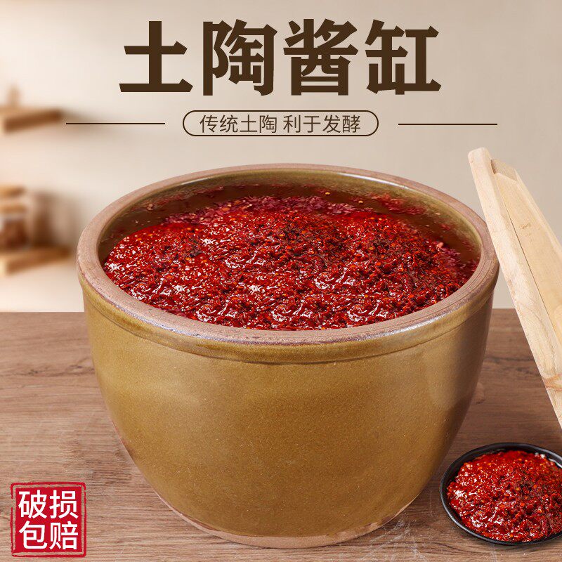 酱缸老式做酱坛子家用水缸腌菜缸米酒发酵容器罐陶瓷瓦缸晒酱油缸