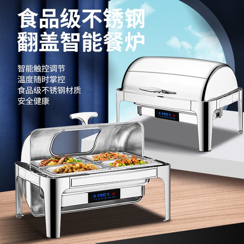 不锈钢自助餐炉电加热布菲炉可视透明翻盖酒店食堂早餐保温炉餐具