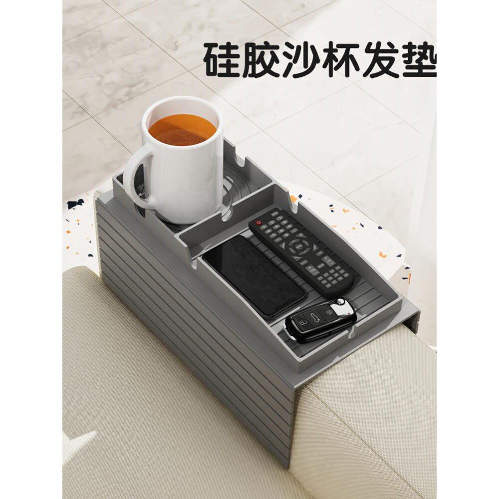 沙发扶手桌杯架托盘饮料咖啡硅胶沙发杯垫多功能置物收纳盒沙发架