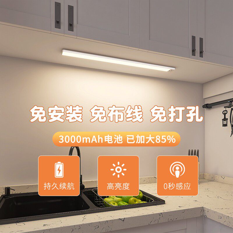 充电人体感应灯长条触摸衣柜酒柜厨房灯led磁吸橱柜灯带无线自粘