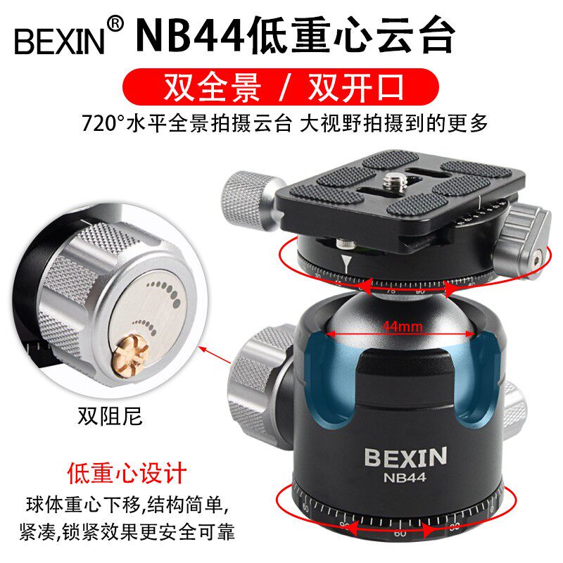 微单眼相机反滑轨低重心云台长焦镜头大炮全景拍摄影三脚架阻尼球形云台