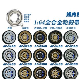 1:64德芙轮毂（A系小抛边蓝色卡钳）金属轮毂带轴承橡胶轮胎