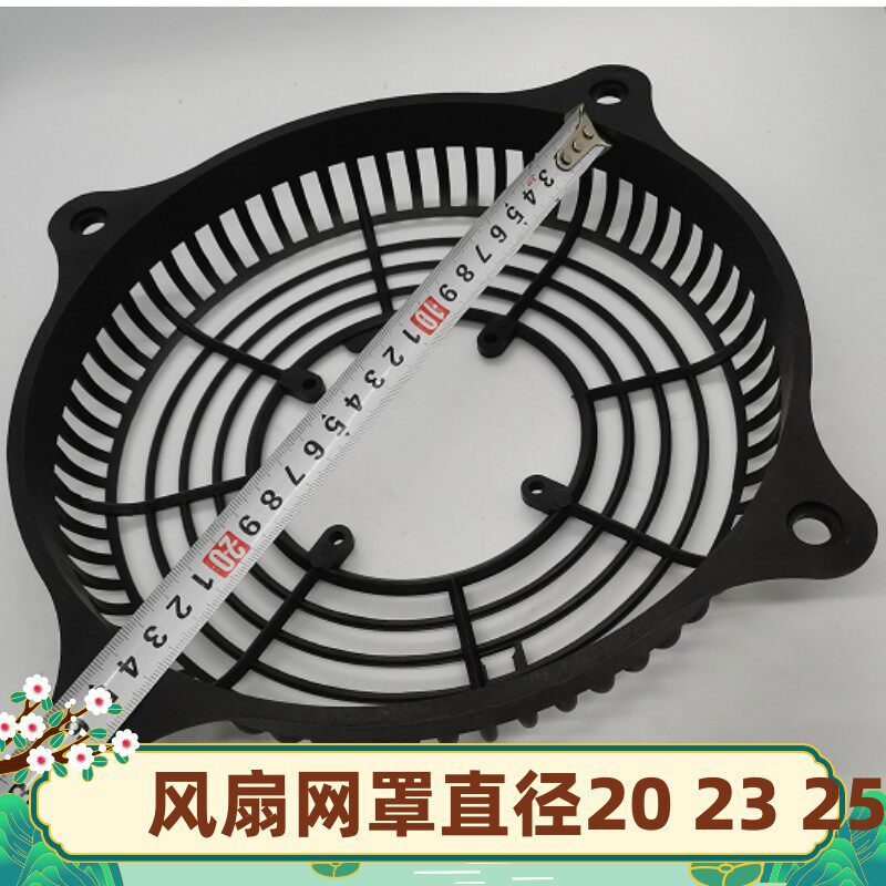 罩极电机黑色塑料网罩商用冰箱冰柜蛋糕柜风机法兰适风叶230金诚