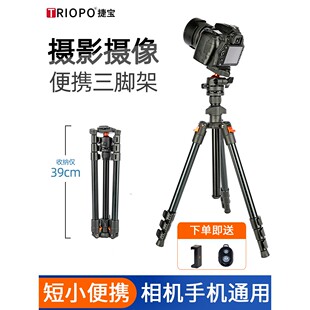 捷宝K268摄影便携单反户外手机自拍云台铝合金支架微单相机三脚架