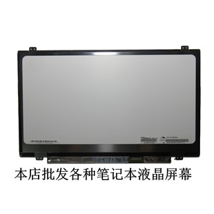 HB140WX1 B140XTN03.2 N41 NT140WHM 401液晶屏 B140XTN02.E.A.D