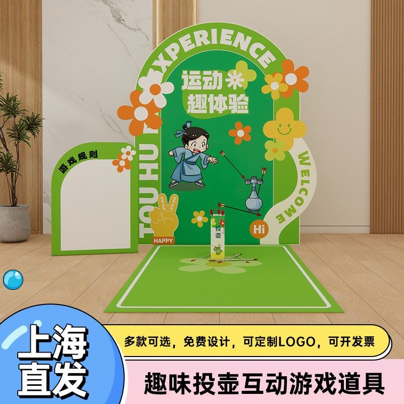 马年会投壶游戏道具儿童大人团建定制幼儿园大型场景布置装饰KT板,节庆用品/礼品,装扮布置套餐,淘宝优惠券,粉丝福利购,淘宝优惠卷