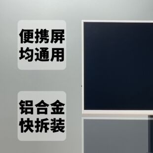 便携显示器铝合金三角脚支架1/4便携屏幕扩展双副显视屏diy快拆装