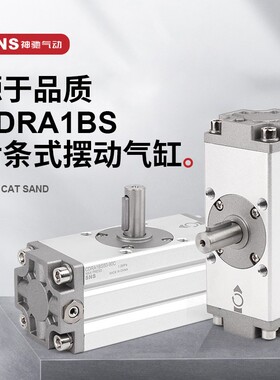 神驰SNS旋转气缸CDRA1BS32 50 63*90 180齿轮齿条摆动 支架 脚架