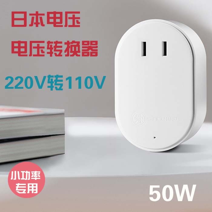 舜红变压器220v转110v足功率干式电器日本100v120v电压转换器
