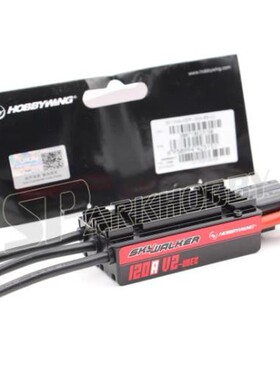 好盈 hobbywing 天行者 SkyWalker 120A-V2-UBEC无刷电调 带反推