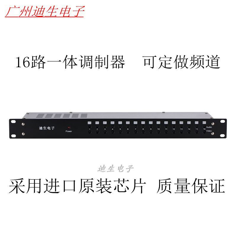 16路32路调制器 宾馆酒店有线电视改造 数字转模拟前端设备AV转RF