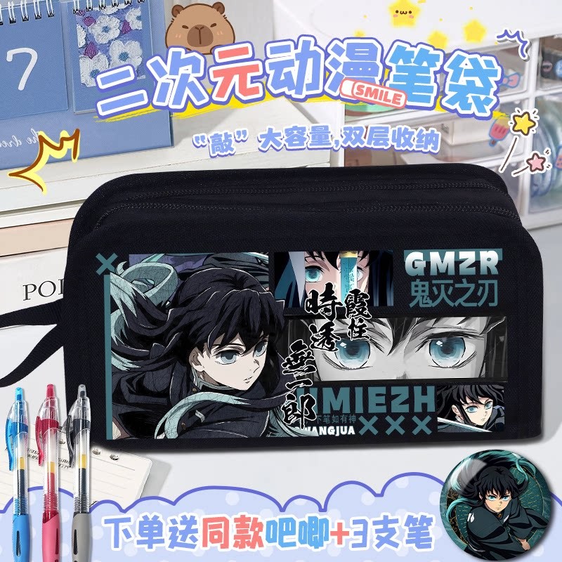 时透无一郎猗窝座笔袋创意小众鬼灭之刃周边动漫铅笔盒文具送吧唧