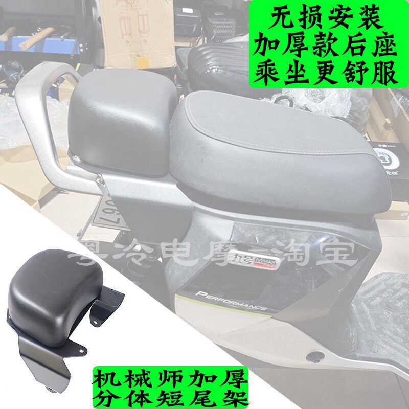 适用九号机械师MAX90/110P/MK2载人短尾架两件式後座包後加厚款馒