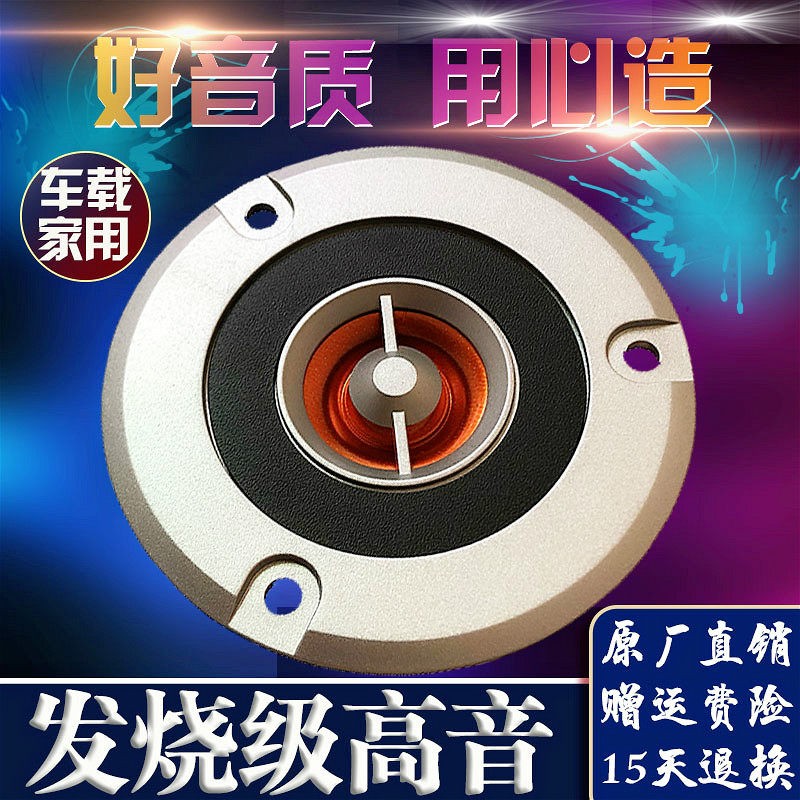 发烧级大功率汽车音响套装改装高音喇叭车载低音喇叭音箱扬声器通