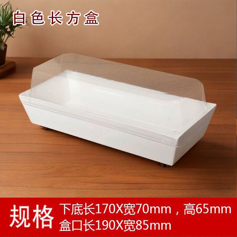 三明治盒 长方泡芙盒热狗班戟盒 肉松小贝毛巾卷盒蛋糕卷雪媚娘盒